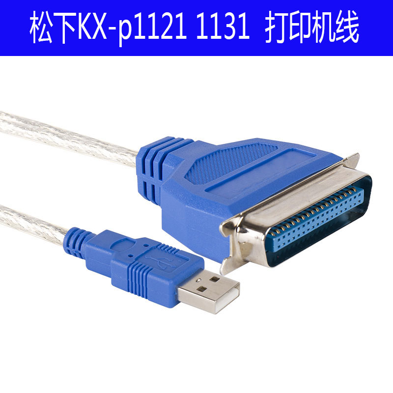 Panasonic Panasonic KX-p1121 1131 printer is connected to the computer data cable USB turn-and-port cable