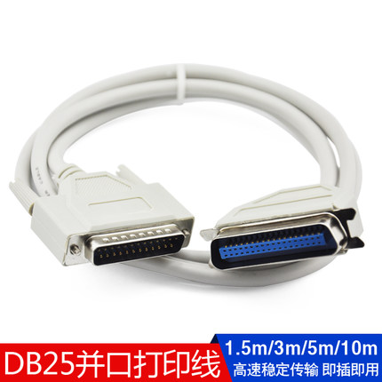 EPSON Epson LQ300K 570e 580K 150K 590K printer data cable and port connection cable