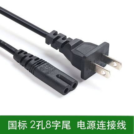 High-quality two-hole all-copper core 8-word power cord Display power cord Printer power cord 2-hole 8-character type