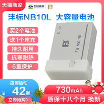 Large capacity Feng standard NB-10L battery Buy 2 free charger G1X G3X G16 SX40 SX50 SX60 NB10L Spare parts for Canon