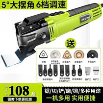 Wanyongbao multifunctional trimming machine woodwork decoration electric tools Daquan open cutting machine electric blade cutting machine