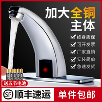  Stainless steel induction tap Single-cold hot and cold fully automatic induction tap Home Intelligent tap Handwashing machine