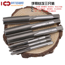 (Hand tapping) SKS2 alloy steel threaded drill hand tap M2-M24 three sets