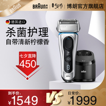 Braun razor 8 series 8370cc electric razor mens washed beard knife
