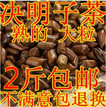Cooked Cassia tea 500g fried cassia seed Liangzhou tea drinking Guangxi wild cassia seed