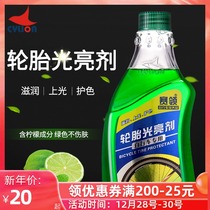 CYLION leader tire brightener maintenance agent bicycle anti-aging tire surface protection spray
