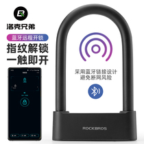 Lock brother smart fingerprint U-shaped lock Bicycle lock Anti-theft motorcycle USB charging lock Door lock Electric car lock