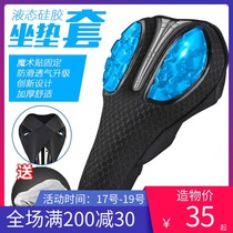 Rock Brother bicycle cushion cover Silicone thickened mens mountain bike riding seat cushion Bicycle equipment accessories