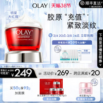 (Section 38) OLAY Yulan oil large red bottle emulsion face cream anti-wrinkling and moisturizing moisturizing and moisturizing light grain