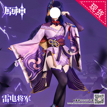 Ji Meng Original God cos clothing rice wife city Thunder general cosplay animation costume female and wind Thunder God bar suit