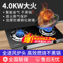 Kangbao gas stove gas stove double stove desktop embedded stove household liquefied gas stove natural gas stove kitchen