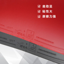 Rebound board special set of rubber Enting professional simple table tennis reverse glue set rubber arrogant three performance cost-effective performance