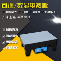 Kewei digital display adjustable constant temperature electric heating plate stainless steel heating plate graphite precision anti-corrosion laboratory heating platform