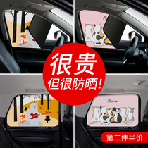 Car sunshade window sunscreen and heat insulation barrier in the car car side curtain Children Baby