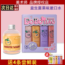 Artist mouthwash probiotics portable disposable girls sterilization and halitosis official flagship store toothpaste mouth spray