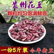 5kg of Guizhou specialty dry green beans rice flowers kidney beans pickles beans rice hot pot beans farmers