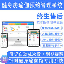 One-key sign-in class arrangement Meiping gym management system yoga studio class system member access control software