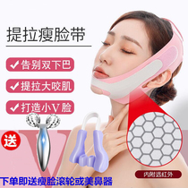 Thin face bandage artifact v face lift tight mens and womens bundle face with Nasolabial folds Double chin shaping lifting beauty instrument