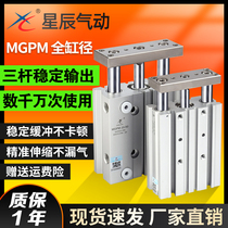 Star pneumatic three-axis three-rod cylinder with guide rod TCM MGPM12 16-10x20*25*30X32-50 40