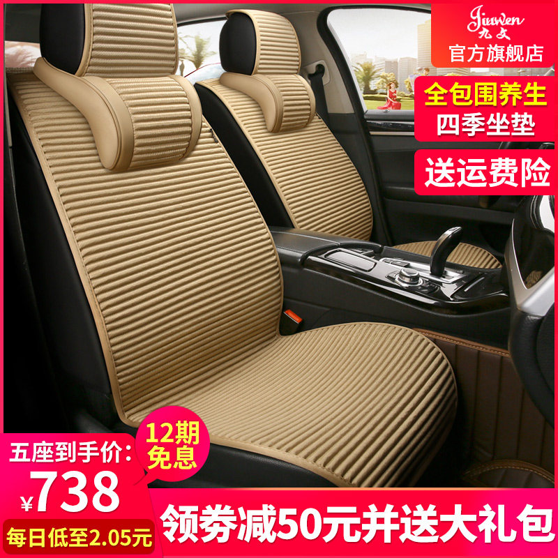 The 2019 new 18-year-old Chevrolet Milbo XL Corvitz Pather Volando car sits on a winter seat cushion