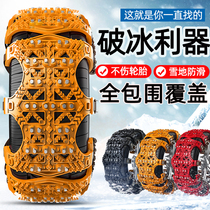 New type of car snow chain off-road vehicle Car suv general-purpose snow tire beef tendon escape chain artifact