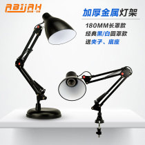 LED table lamp American long arm folding telescopic long cover work study desk clip bedside computer office desk lamp