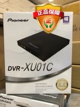 pioneer Pioneer DVD Recorder external USB DVR-XU01 mobile ultra-thin CD drive free of 8x