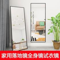 Full body dressing mirror wall home wall hanging door rear wall hanging vertical makeup fitting mirror HD grooming mirror