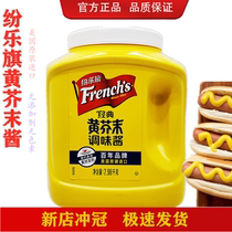 US Imported Fenle Flag Yellow Mustard Sauce 2 98kg Catering Hot Dog Hamburger Salad Sushi Spot