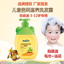 Frog Prince children shampoo shower gel two-in-one Boys and Girls baby special for children over 6 years old