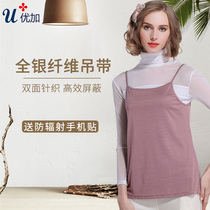 Excellent radiation protection clothing maternity clothing all silver fiber camisole wear effective shielding work Four Seasons