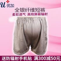 Radiation-proof clothing maternity clothes all-silver fiber shorts wear pregnant women to work pregnant women anti-radiation underwear four seasons