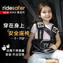 Imported from the United States RideSafer Ai Shi children wear portable car simple safety seat 3-12 years old