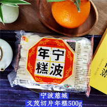 Ningbo specialty Cicheng Yimao sliced vacuum rice cake 2500 grams of water milled white rice cake Cicheng rice cake delicious rice cake
