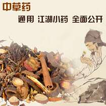 Fishing Chinese herbal medicine sparkling wine formula crucian carp carp grass bait small medicine nesting bait fishing gear supplies wine Rice