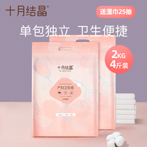 October Jing Yuezi paper maternal hygiene paper towel large admission postpartum puerperium special knife paper 2 bags
