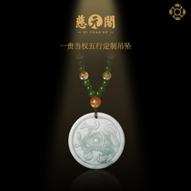 Ci Yuan Ge Dao He Tianbao Yigui Dangguang five elements custom Hetian jade pendant Qinglong White Tiger Suzaku Xuanwu