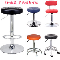 Bar chair bar chair rotating lifting bar chair beauty backrest chair high stool fashion round bar stool