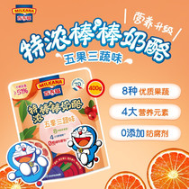 100 Giffo (MILKANA) brand new listed Tenthick Series Stick Cheese Children Cheese Stick Five Fruit Three