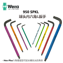 Germany Wera Vera 950 SPKL 1 5-10mm single color hexagon wrench