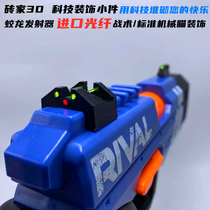  NERF Dragon Rival one ball modified fiber optic machine aiming star tactical shooting door competitive decoration XX-100 machine aiming