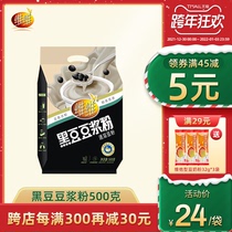 Weiwei Black Bean Soy Milk Powder Original Low Sweet High Protein Nutrition Official Flagship Store Soy Pregnant Women Pregnant Breakfast