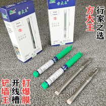 Square king electric hammer chisel alloy shovel Wall king slotted square handle flat chisel concrete drill stone light rod 10 12
