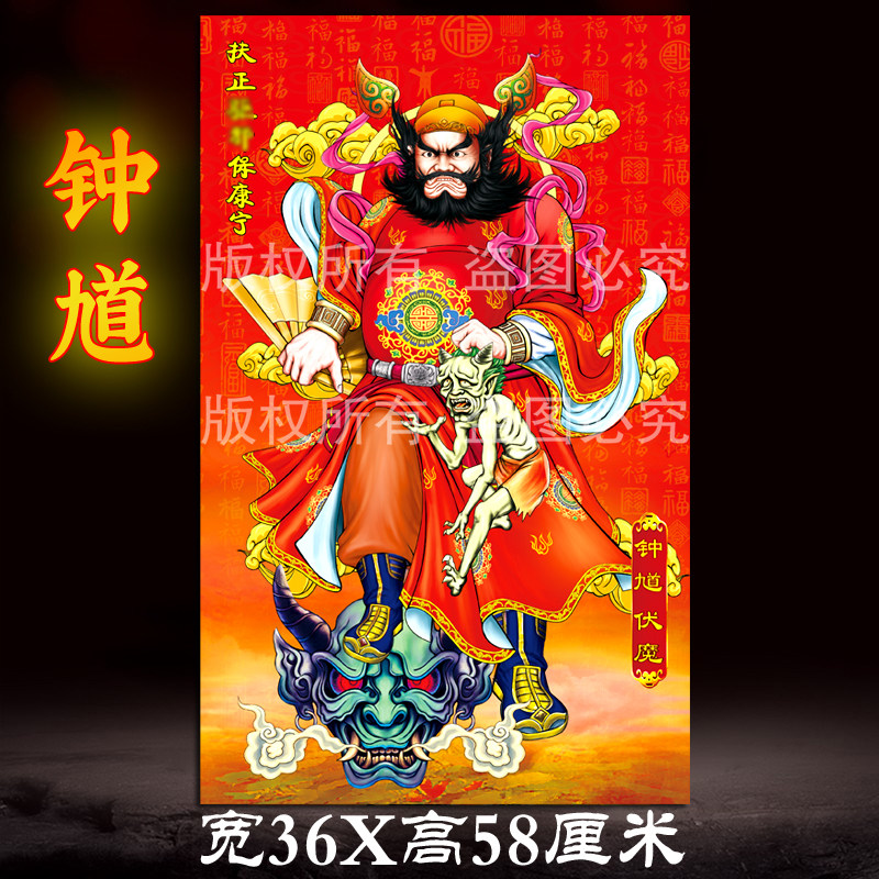 吴道子钟馗中堂画-吴道子钟馗中堂画促销价格、吴道子钟馗中堂画品牌- 淘宝