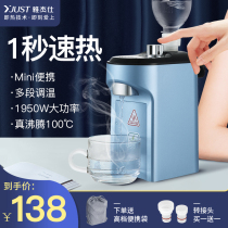 Yatexi Pocket Hot Water Machine Instant Water Machine Home Automatic Mini Portable Desktop Small Speed Heat