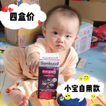 Spot 4 price UK Sambucol Black Elderberry Children Syrup 1-12 Immunity 1 year 120ML
