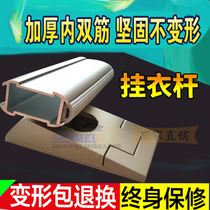 Cloth Rod wardrobe hanging rod flange seat fixed cabinet hanging rod thick wardrobe hanging rod support base crossbar