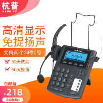 Hangpu VT650 IP phone SIP network language telephone headset operator headset Customer service VOIP landline