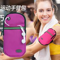 Outdoor sports running mobile phone arm bag Apple 6s 7plus arm arm arm sleeve 6 inch wrist bag fitness arm bag