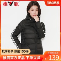  Yalu thin stand-up collar anti-season down jacket female 2021 new female sports lightweight jacket ultra-thin hooded tide